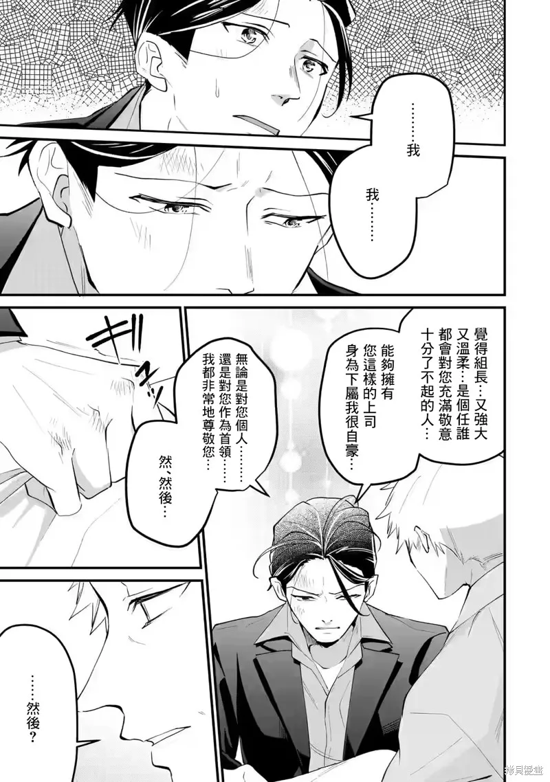 第20话 第13页