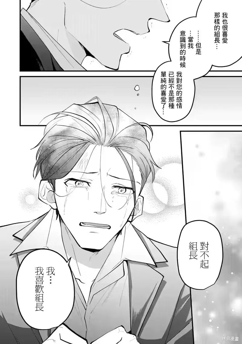 第20话 第14页