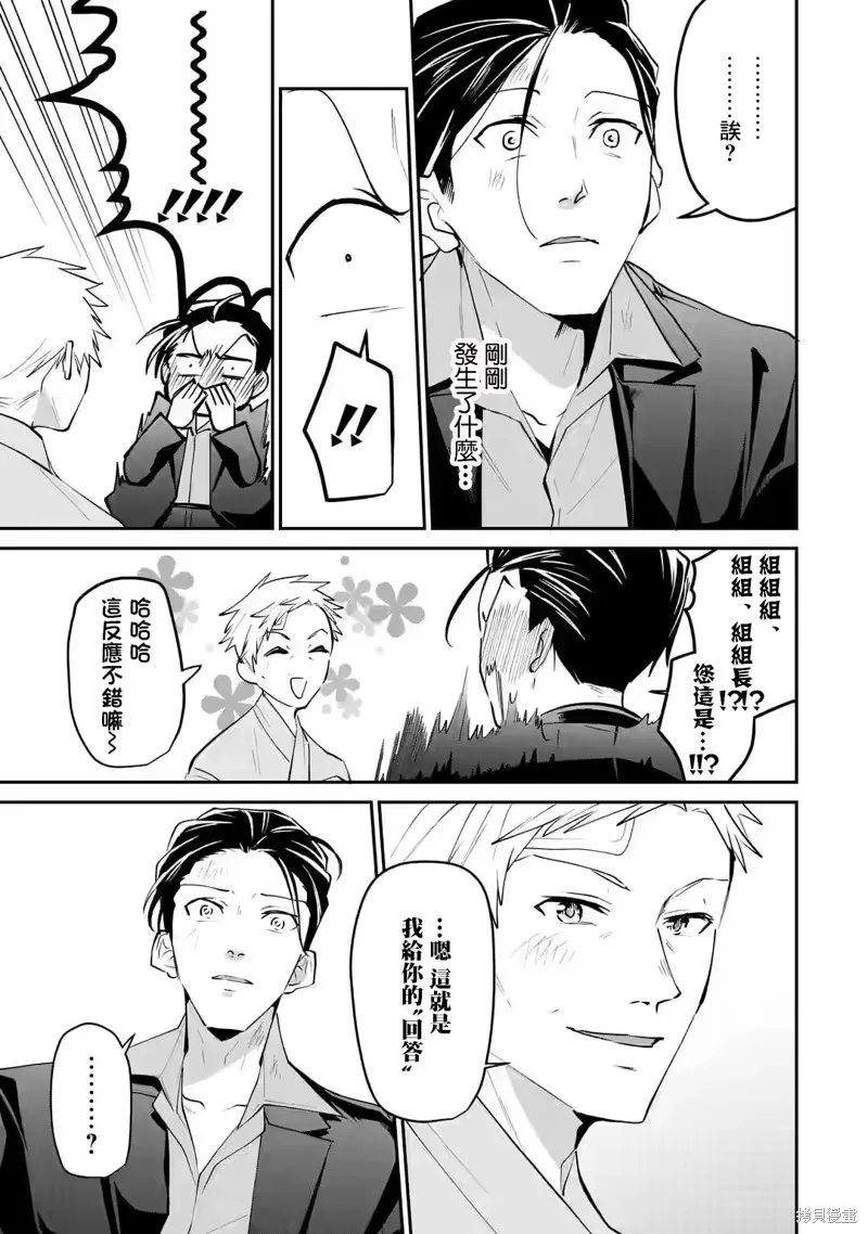 第20话 第17页