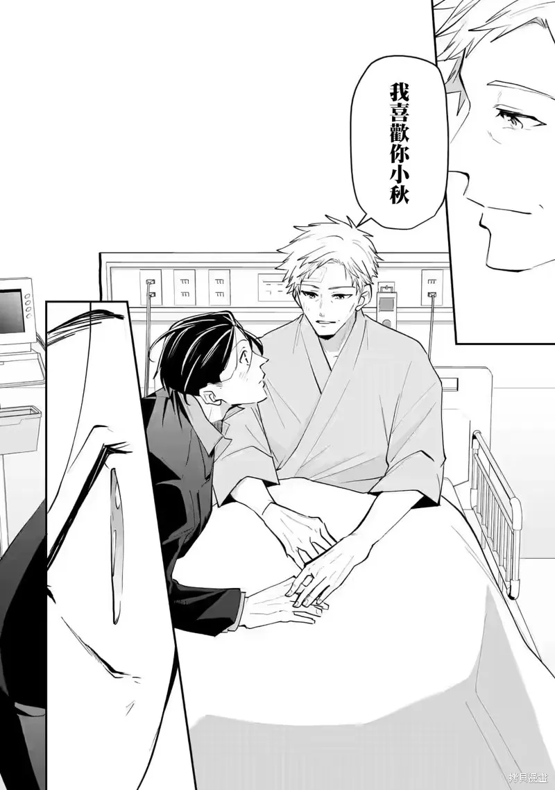 第20话 第18页