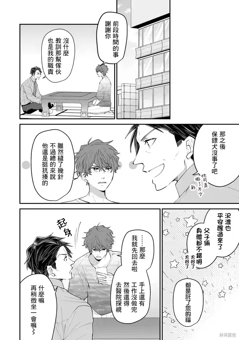 第20话 第22页