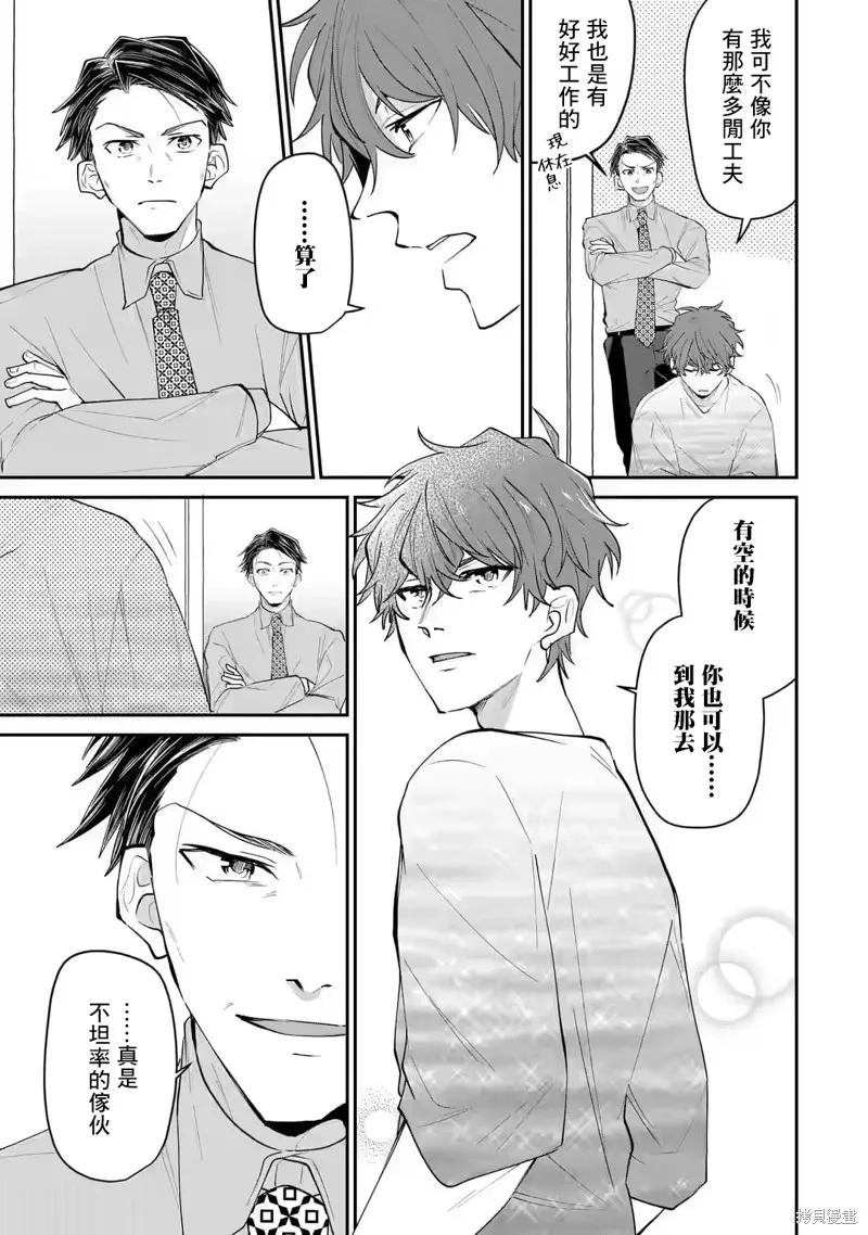 第20话 第23页