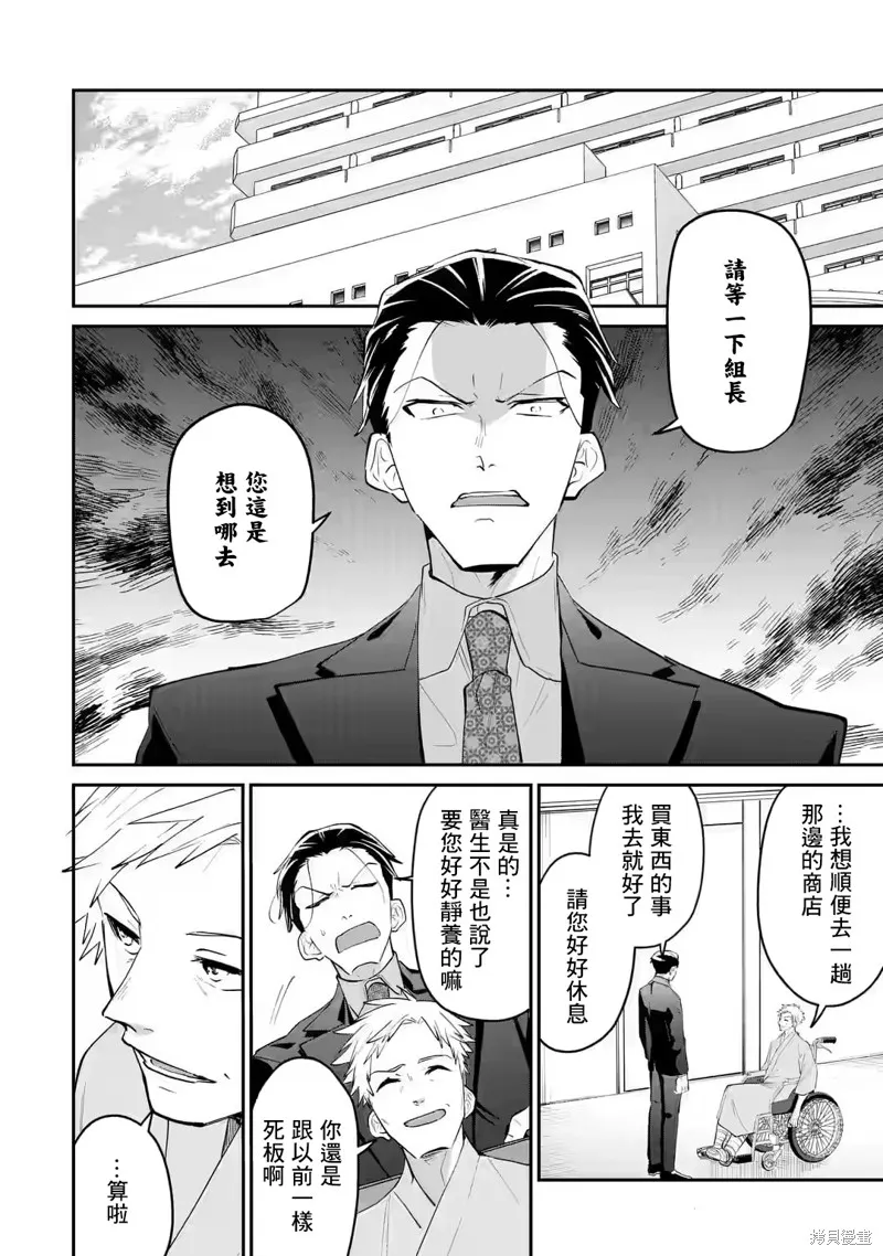 第20话 第24页