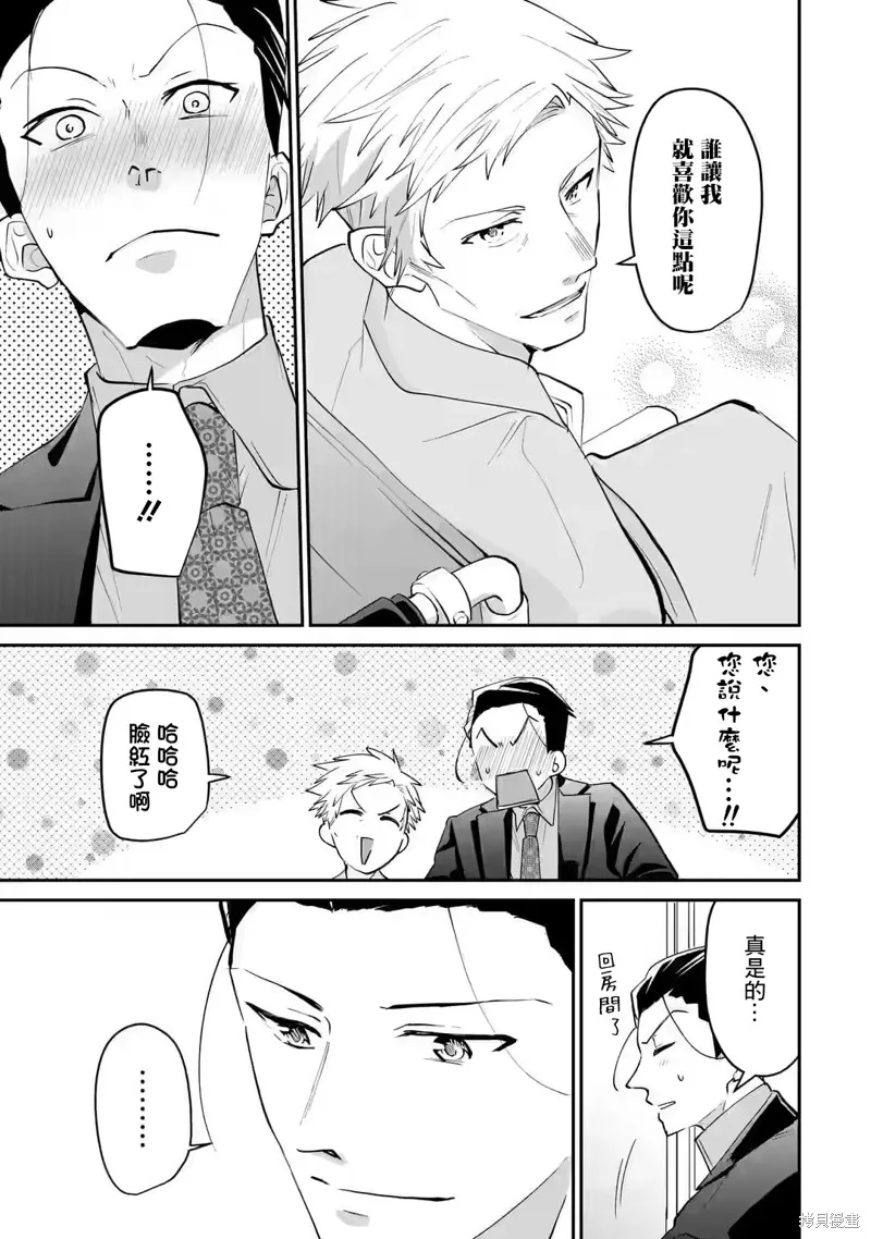 第20话 第25页