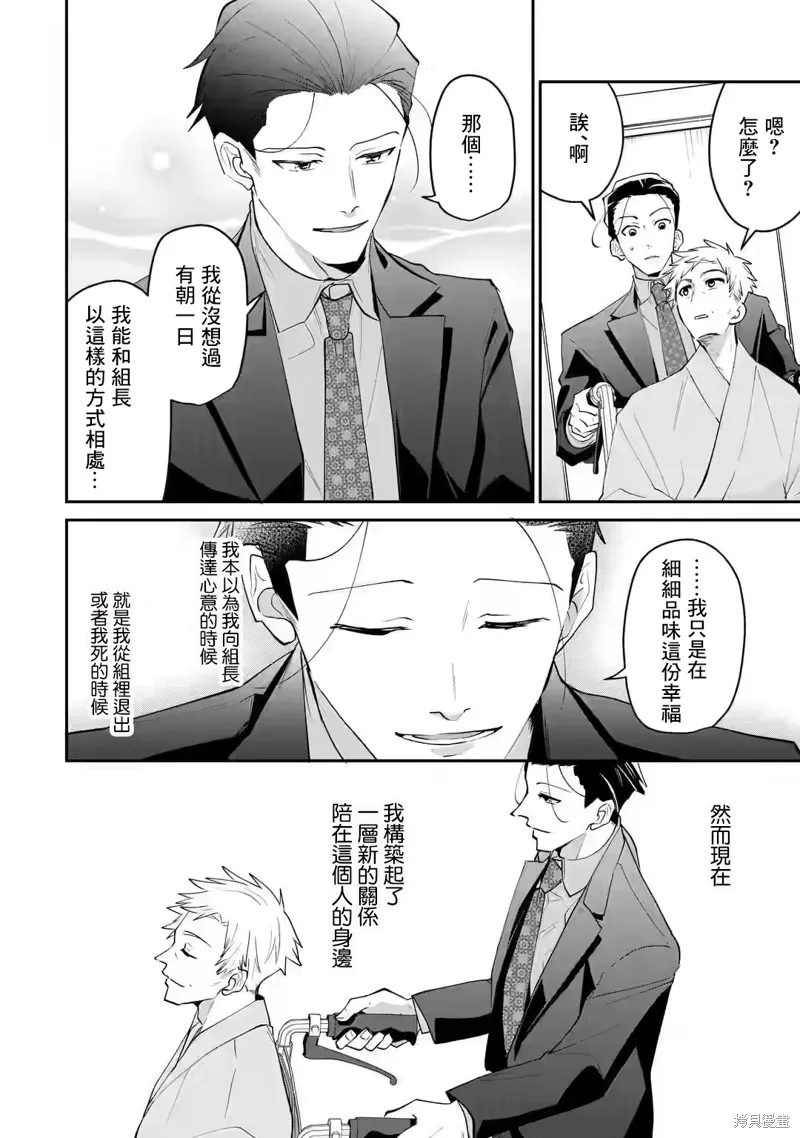 第20话 第26页