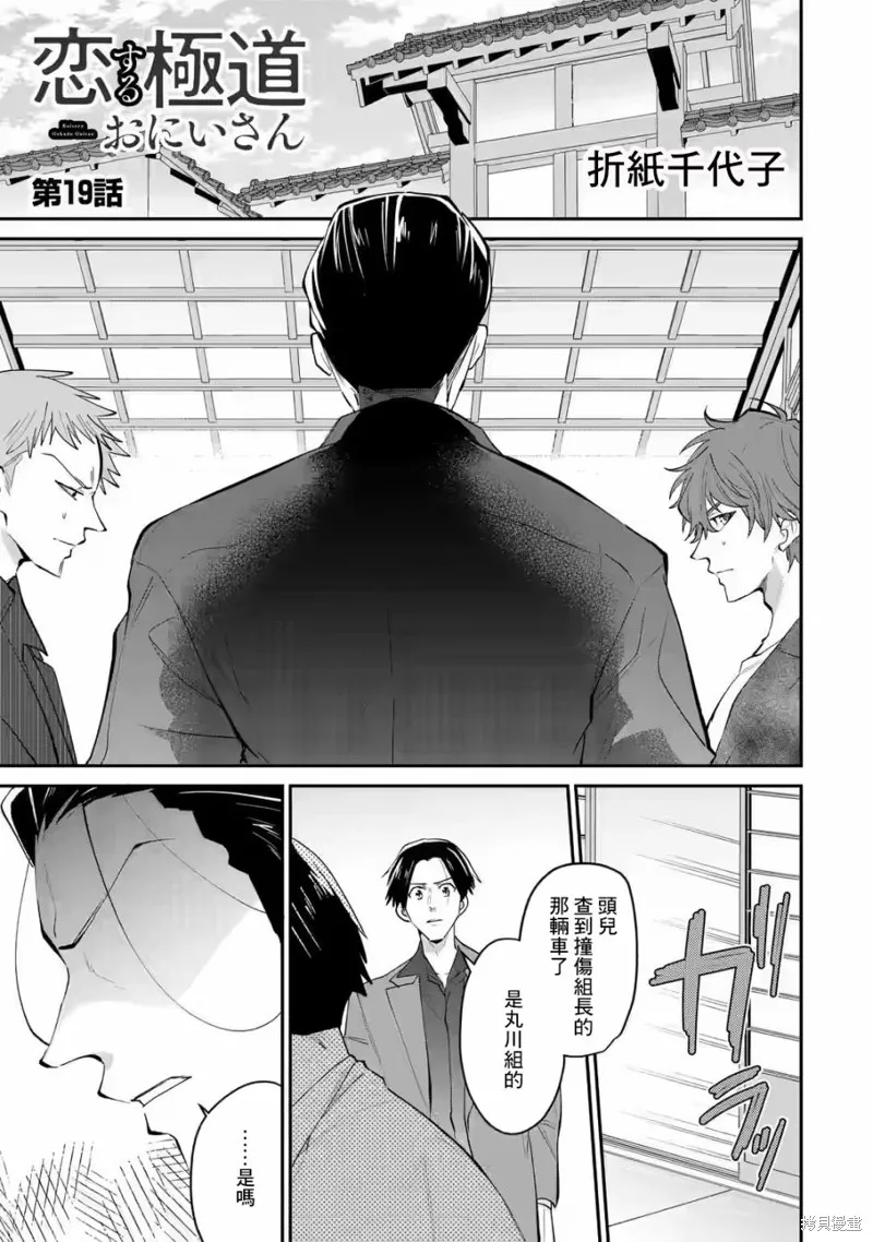 第19话 第1页