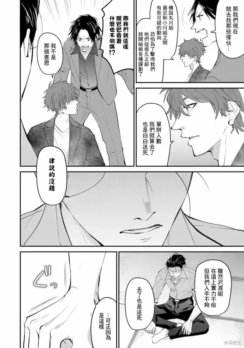第19话 第2页