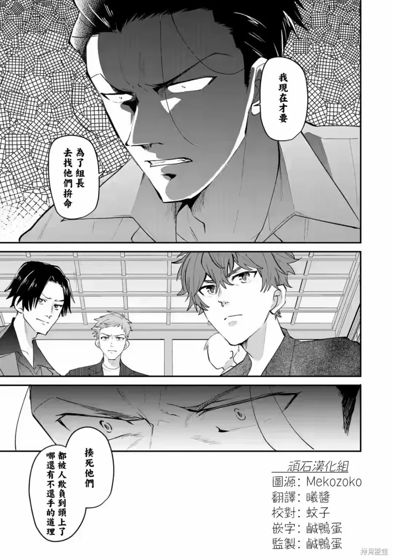 第19话 第3页