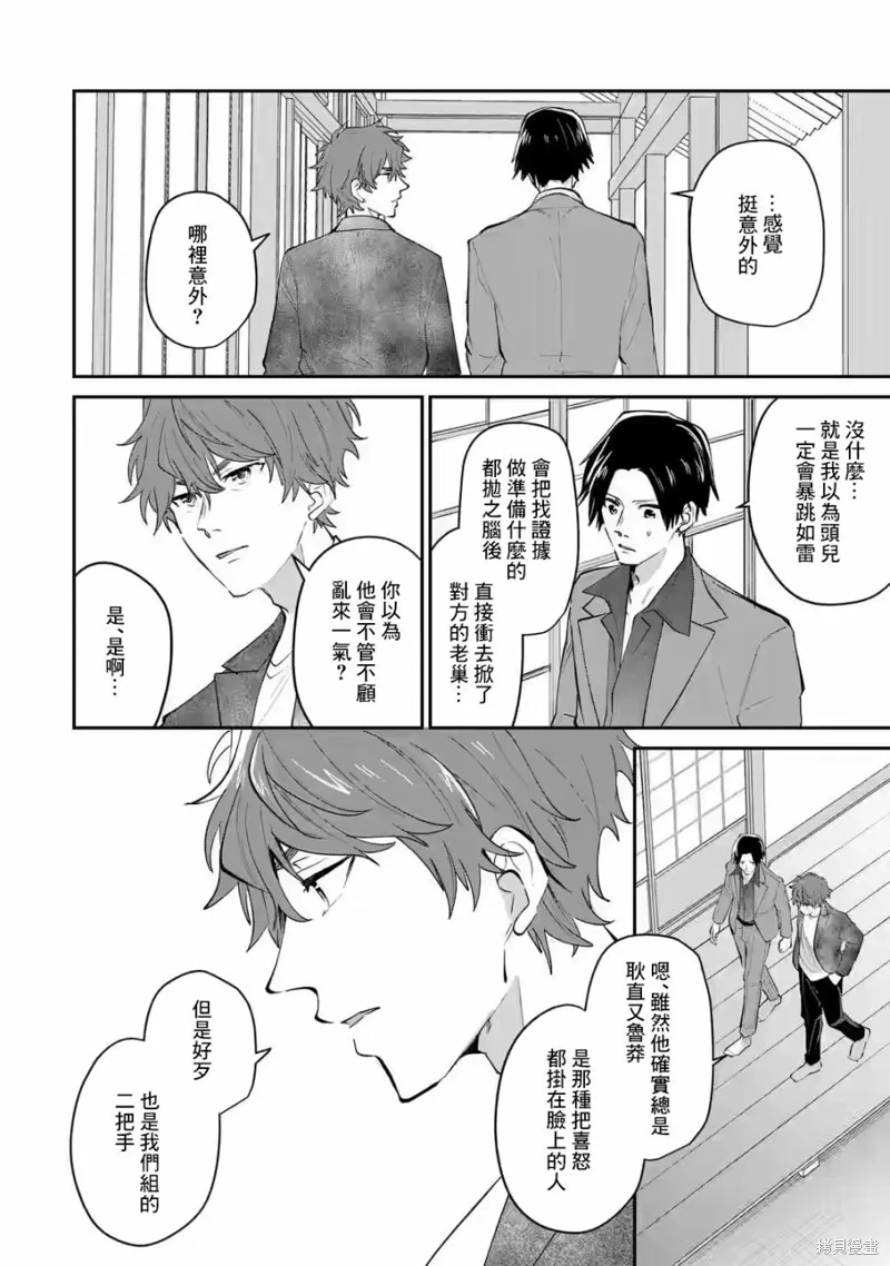 第19话 第4页