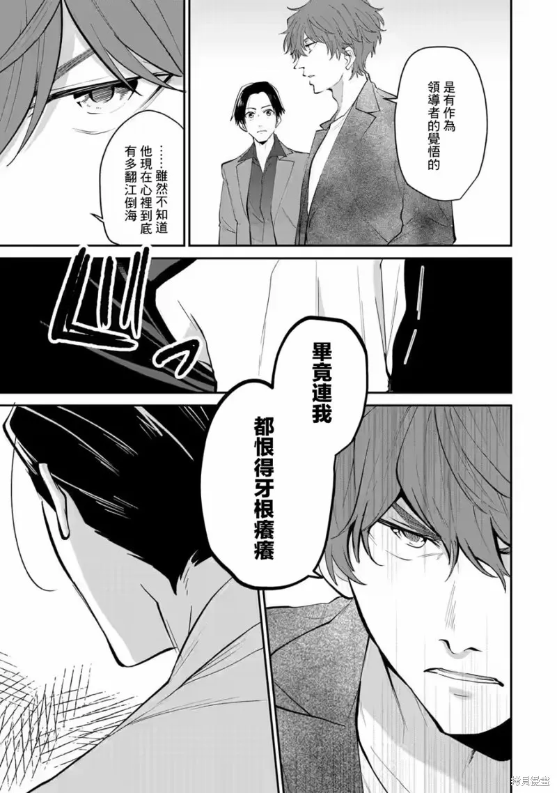 第19话 第5页