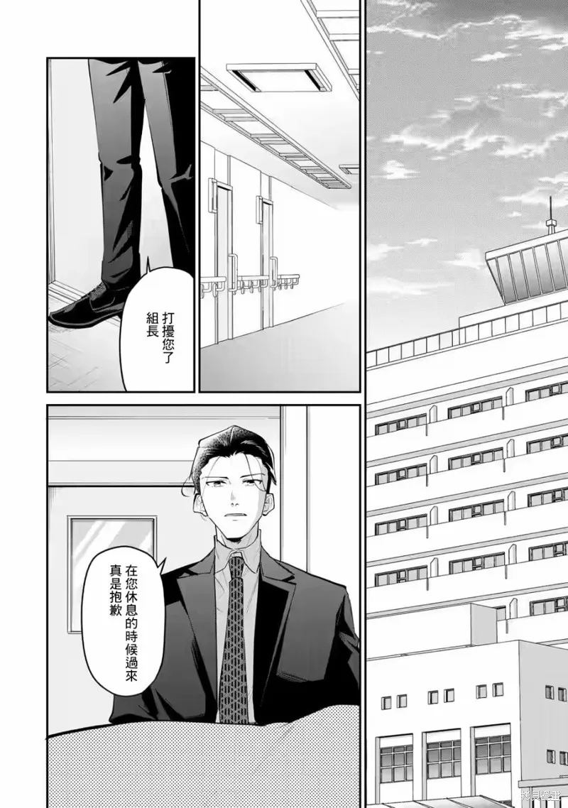 第19话 第6页