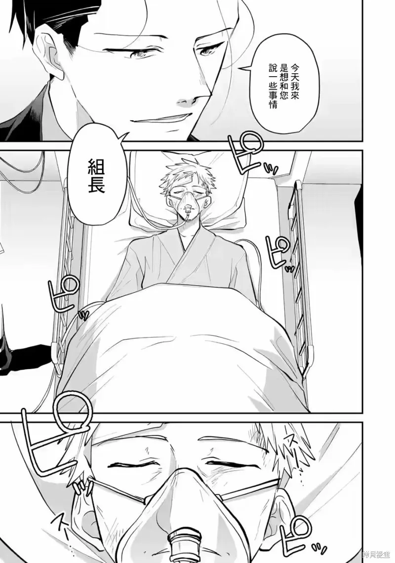 第19话 第7页