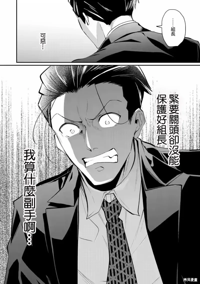 第19话 第8页