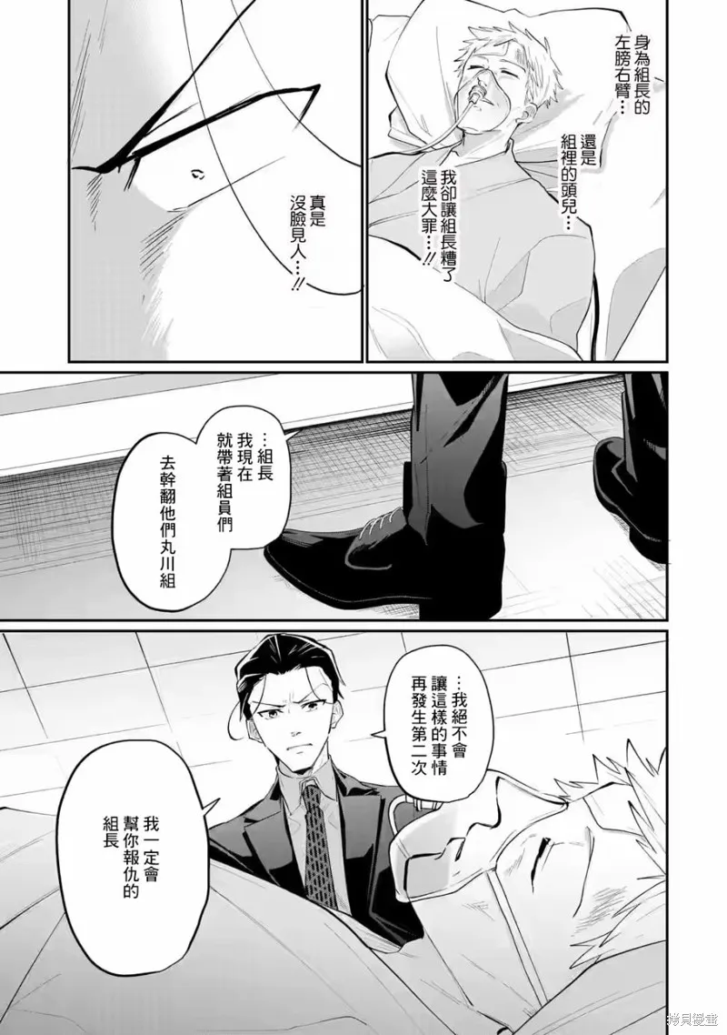 第19话 第9页