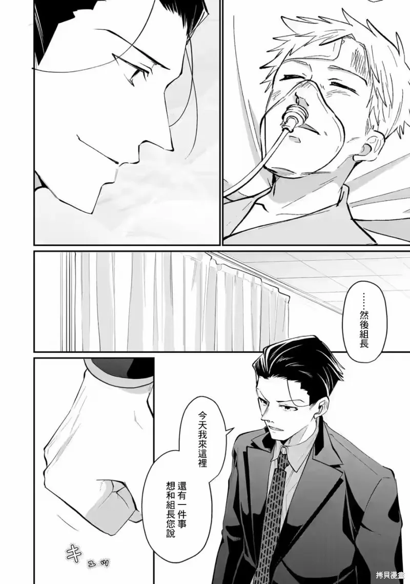 第19话 第10页