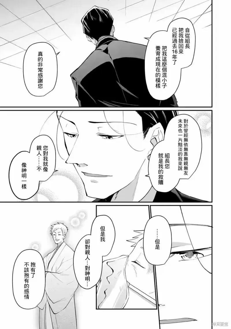 第19话 第11页