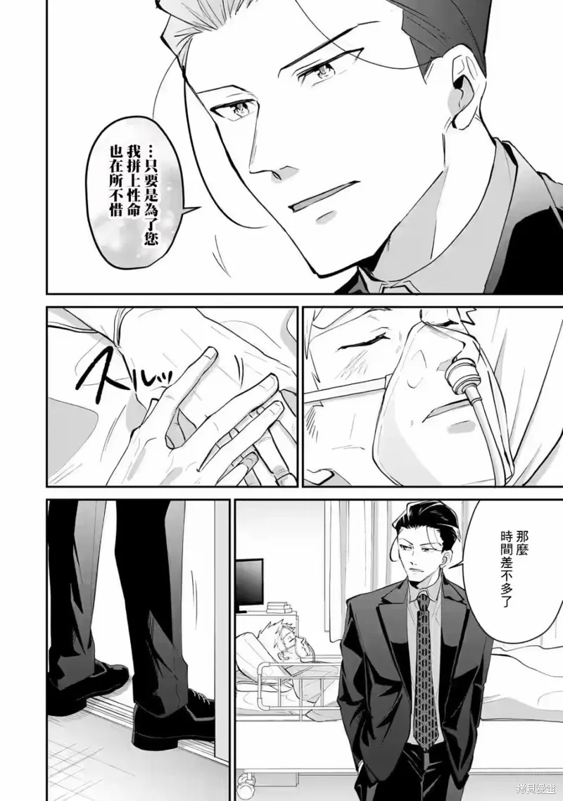 第19话 第13页