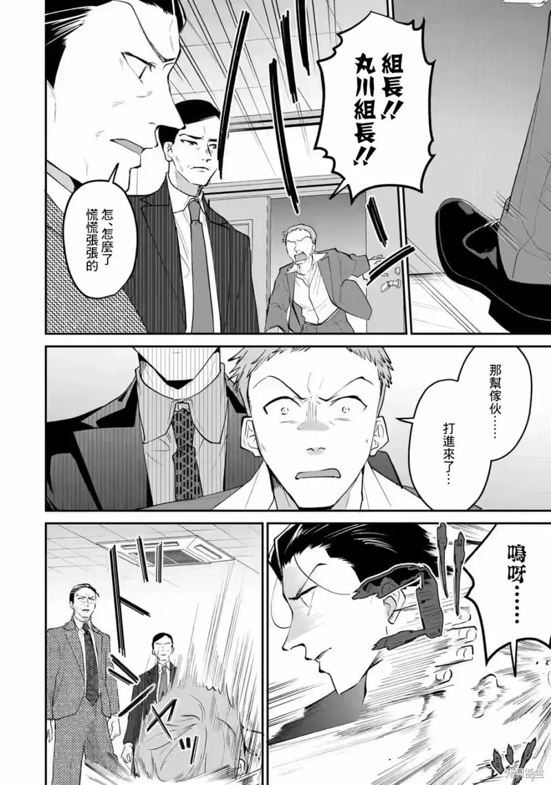 第19话 第15页