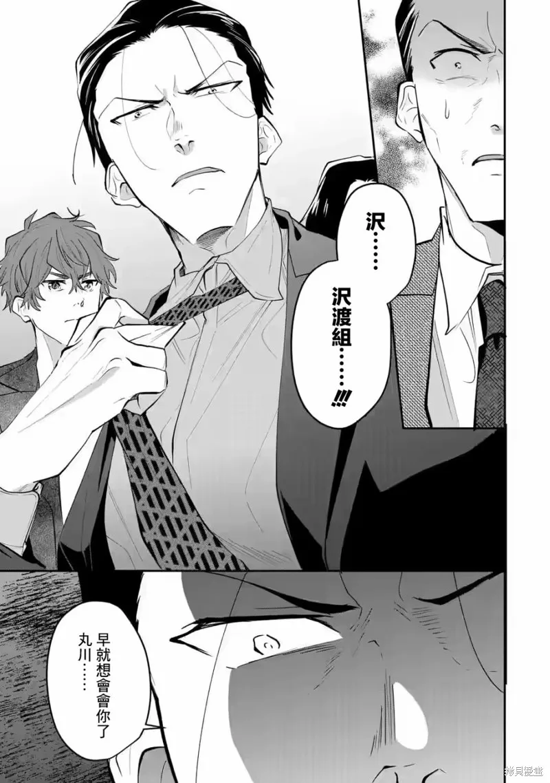 第19话 第16页