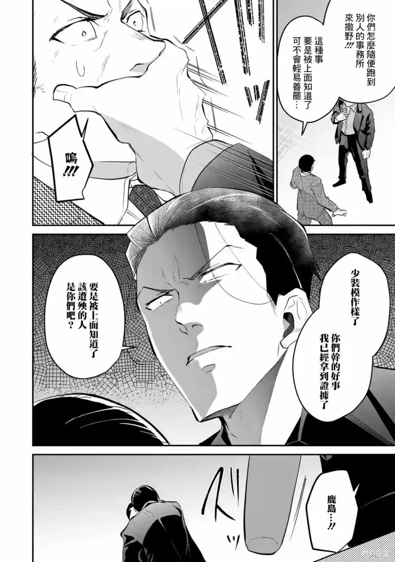 第19话 第17页
