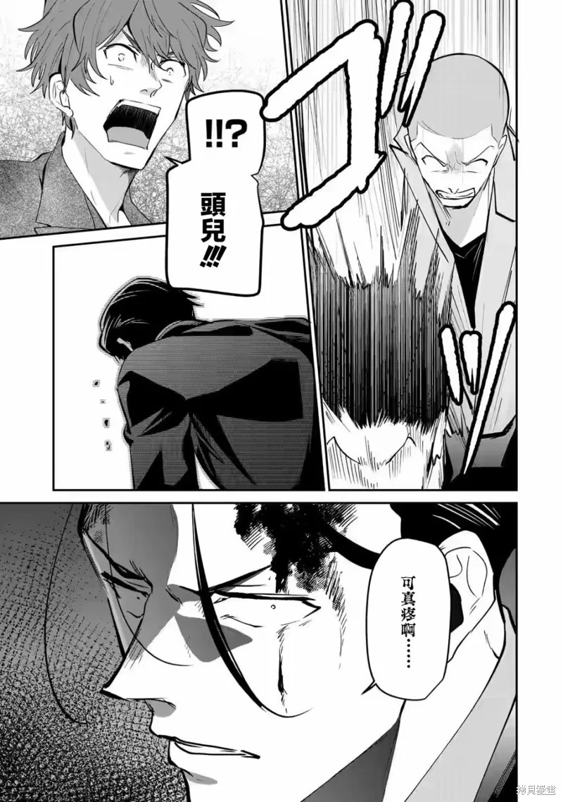 第19话 第18页