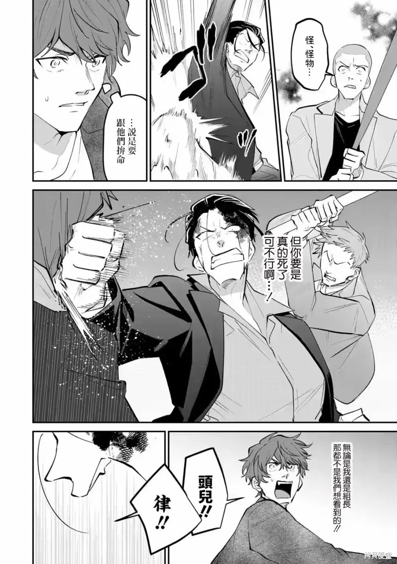第19话 第19页