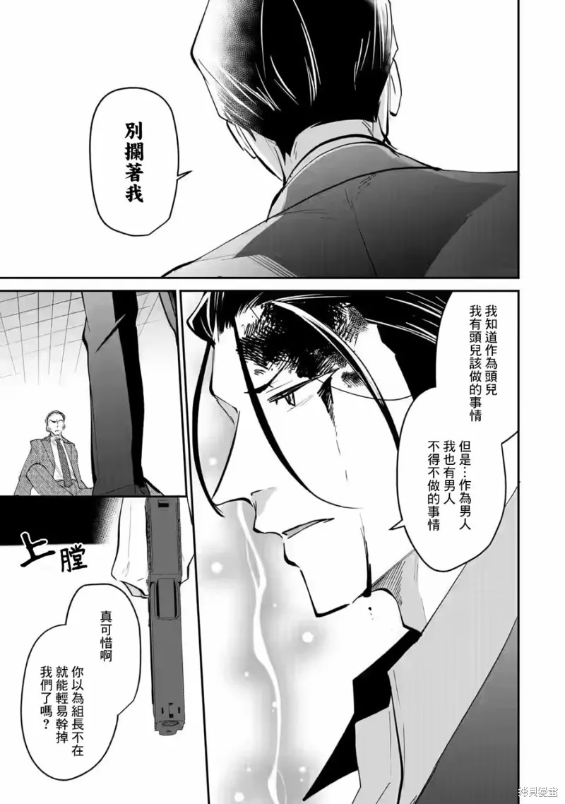 第19话 第20页