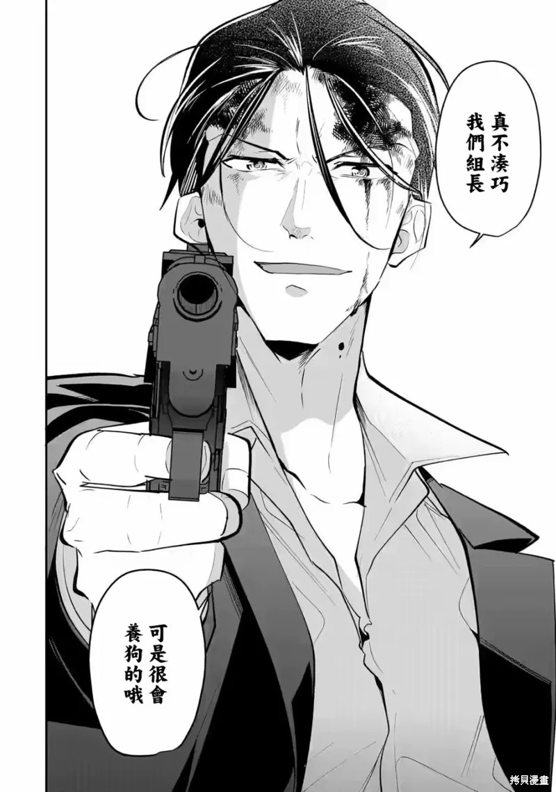 第19话 第21页