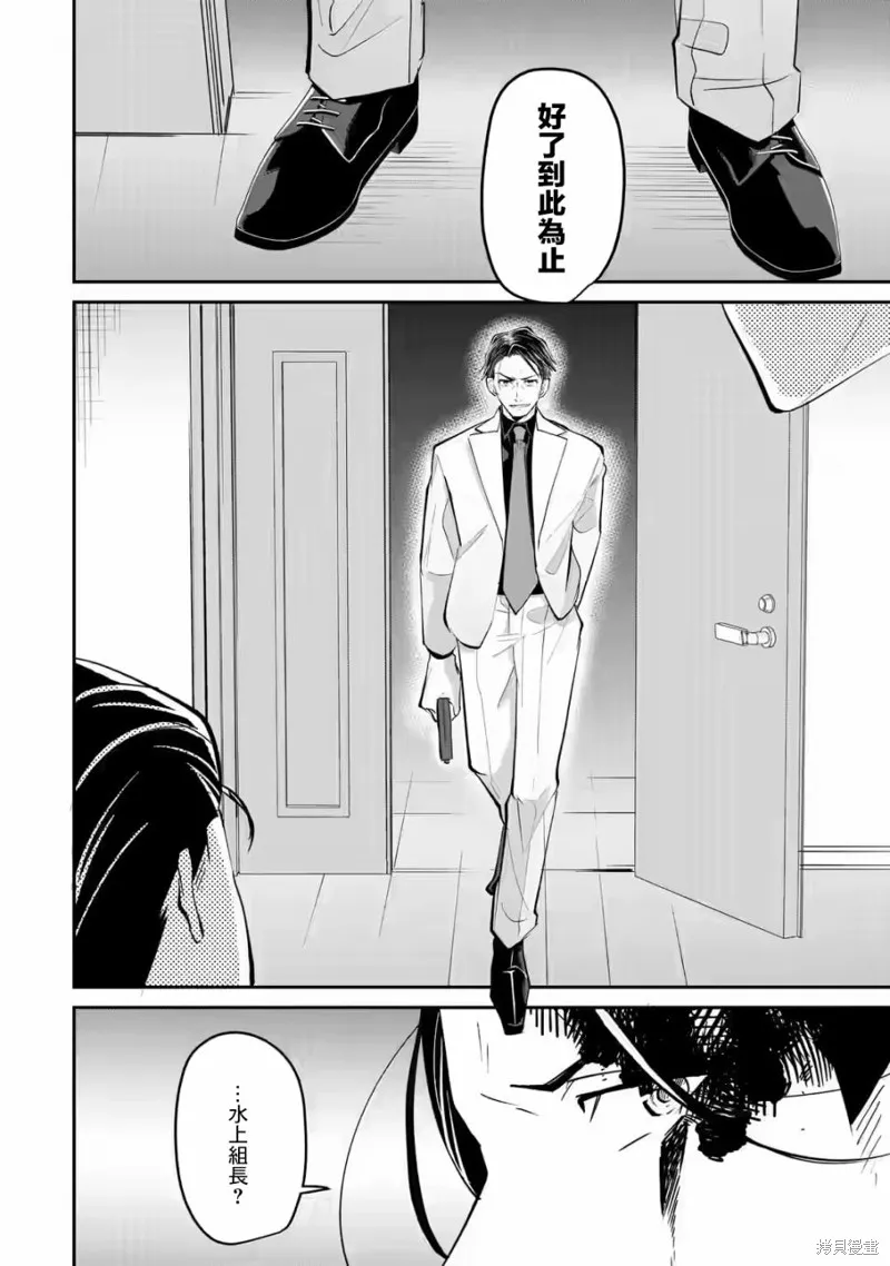 第19话 第23页