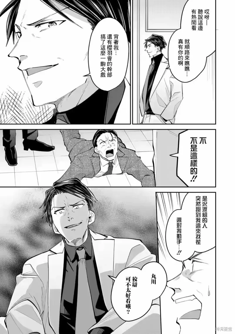 第19话 第24页