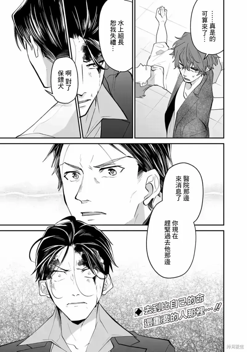 第19话 第25页