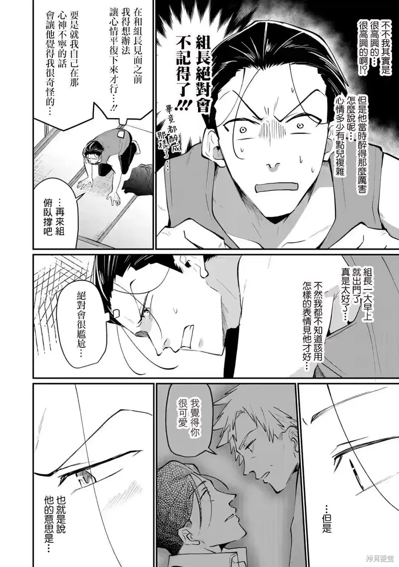第18话 第2页