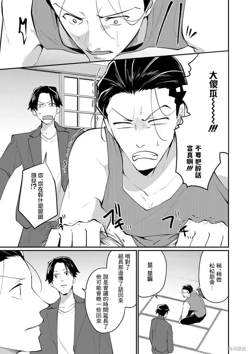 第18话 第3页