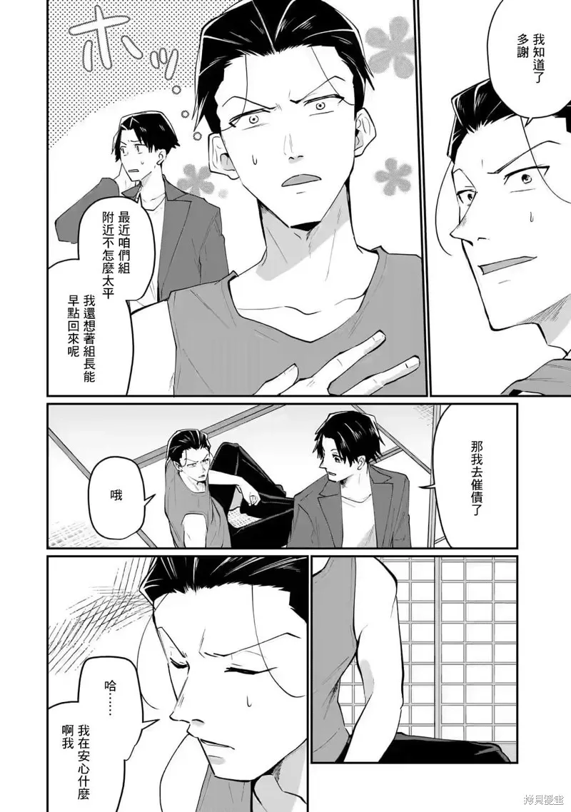 第18话 第4页
