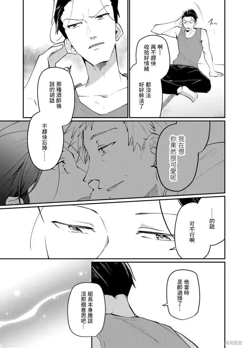 第18话 第5页