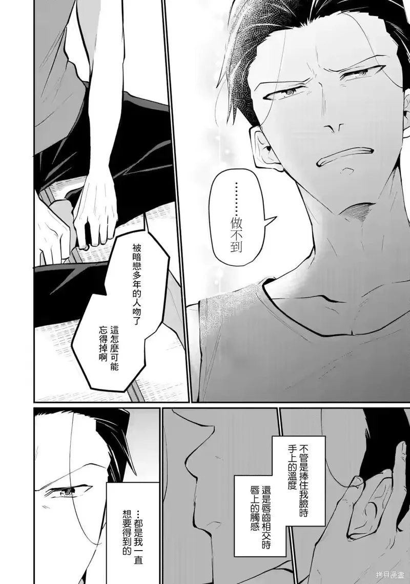 第18话 第6页