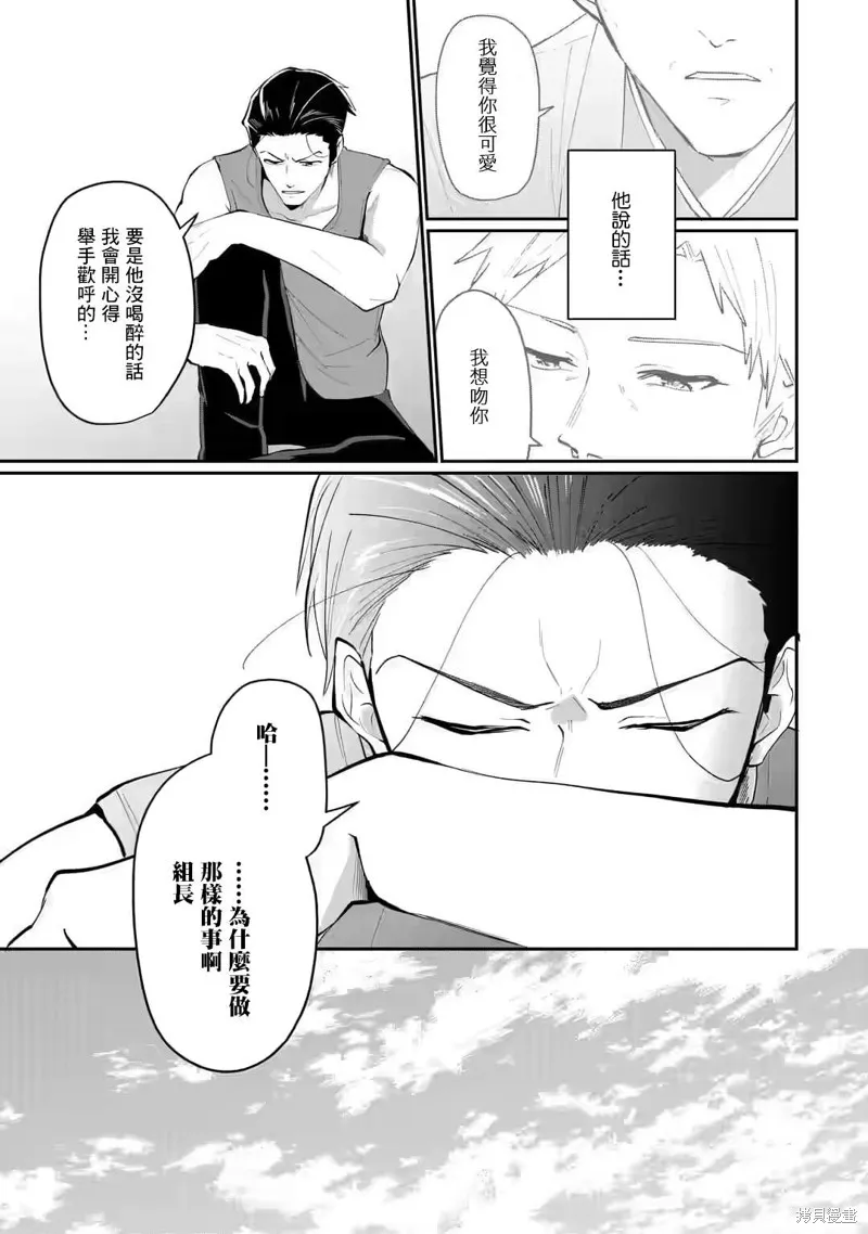 第18话 第7页