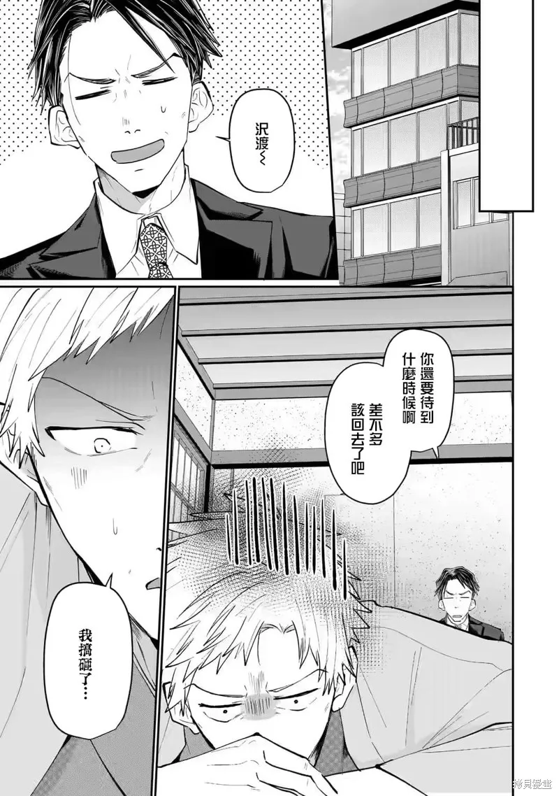第18话 第9页
