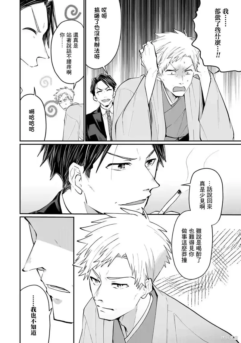 第18话 第10页