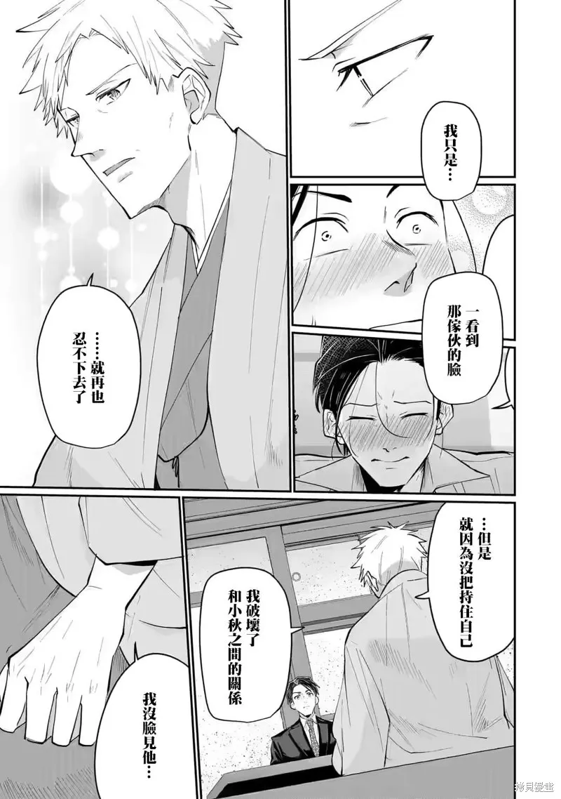 第18话 第11页
