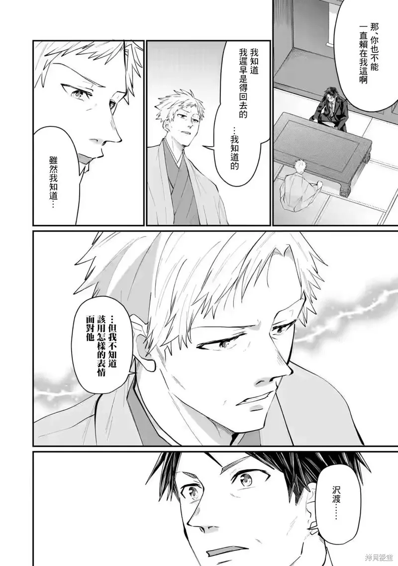 第18话 第12页