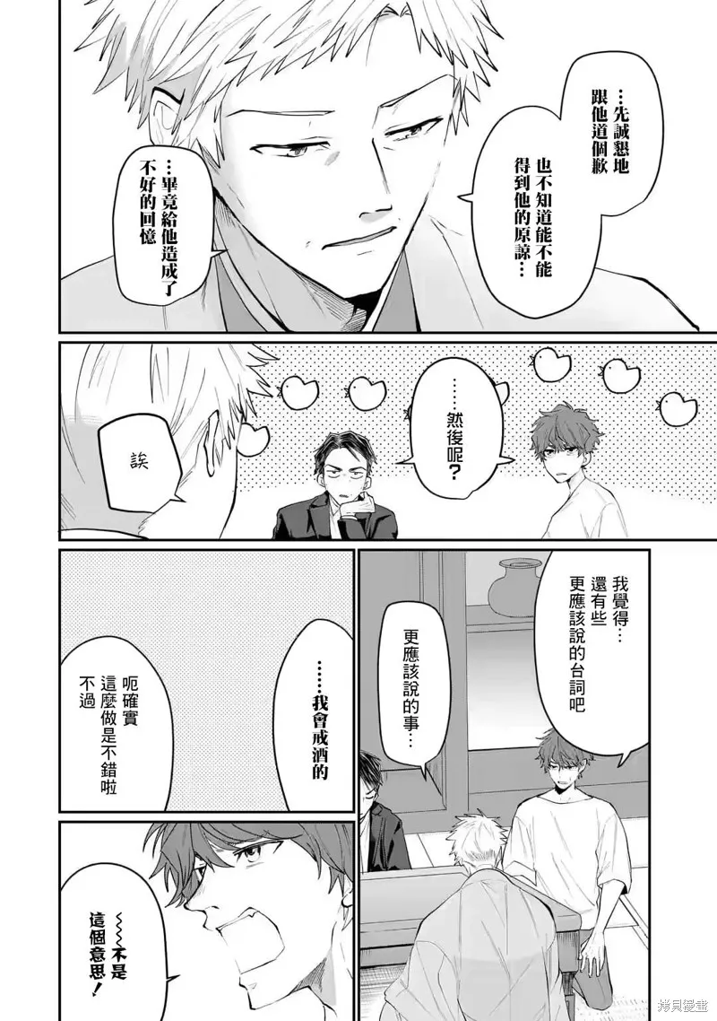 第18话 第14页