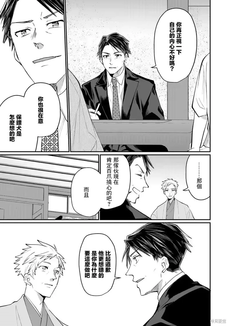 第18话 第15页