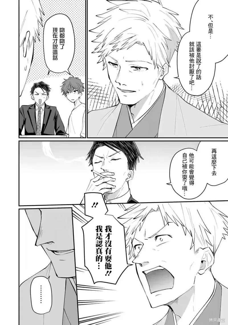 第18话 第16页
