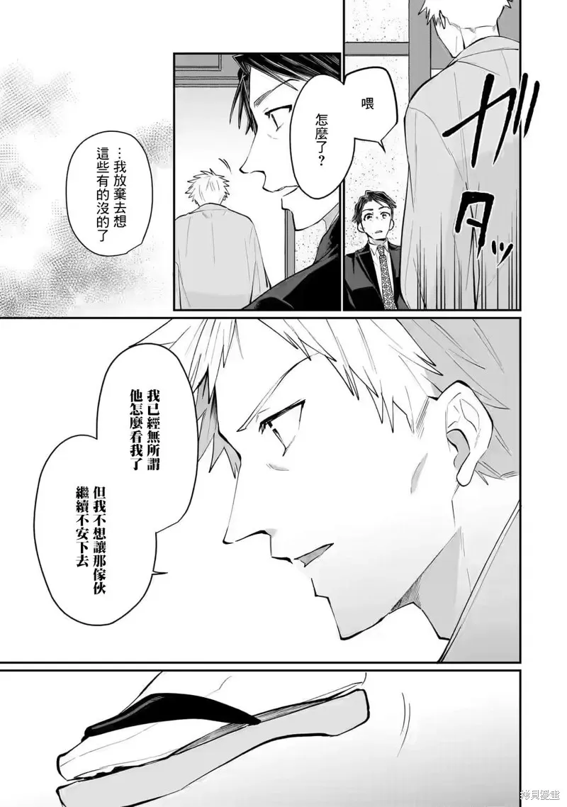 第18话 第17页
