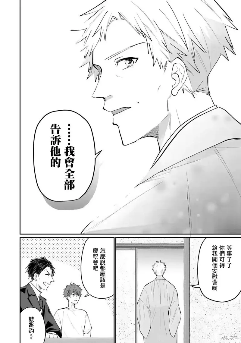 第18话 第18页