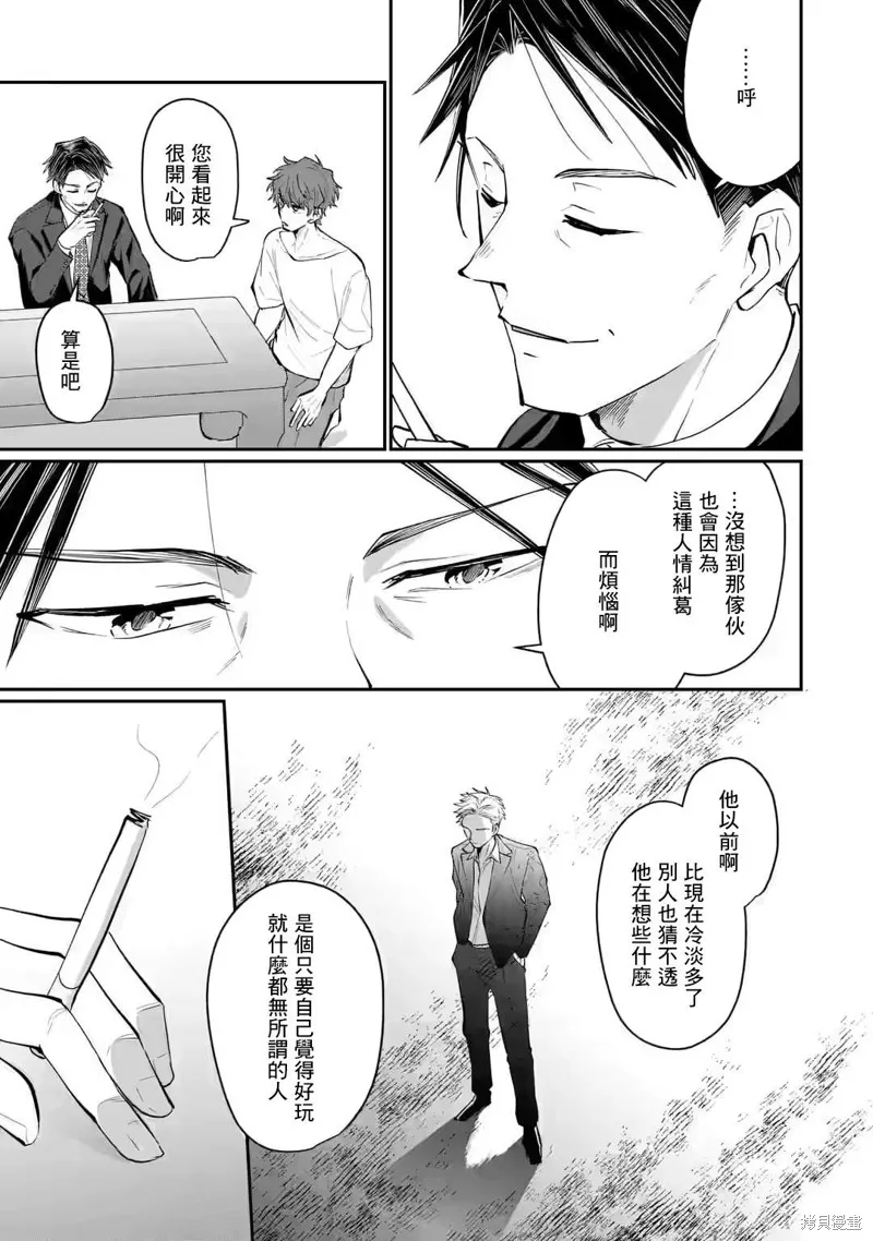 第18话 第19页