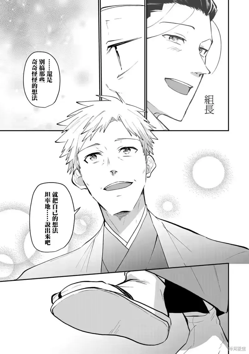 第18话 第21页