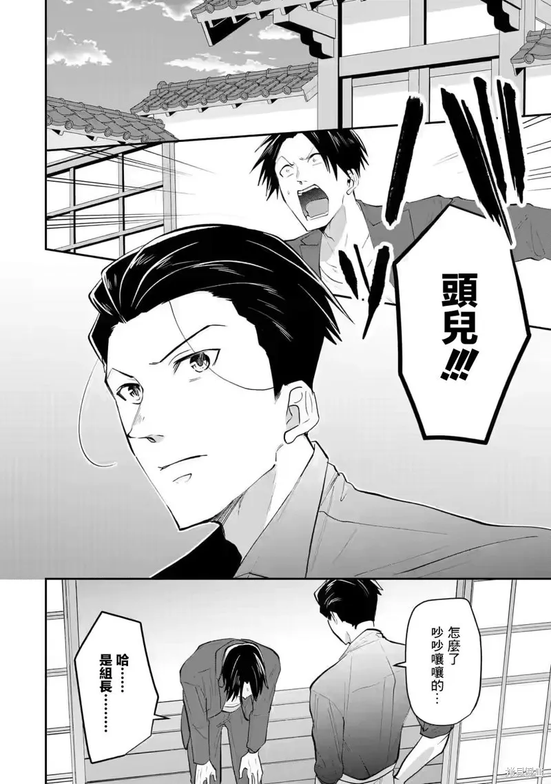 第18话 第23页