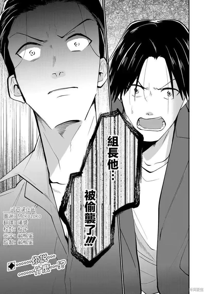 第18话 第24页